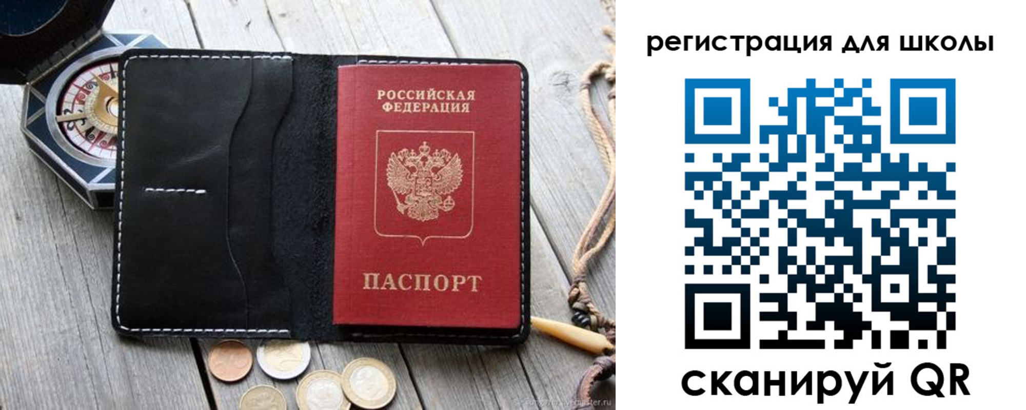 временная регистрация для всех в Шимановске