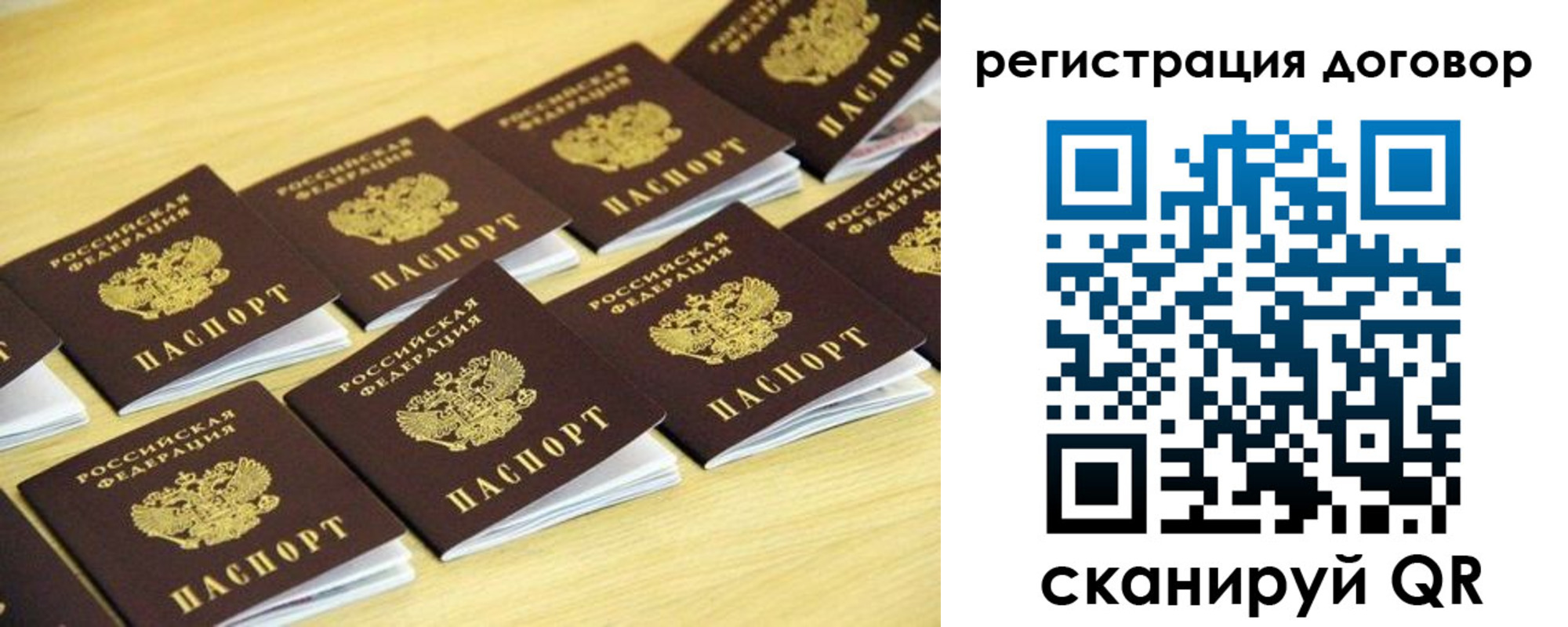 купить прописку в Шимановске