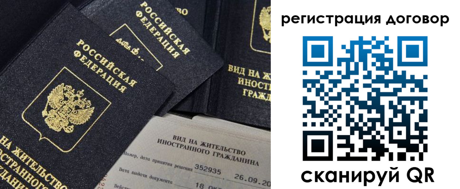 временная регистрация 2025 в Шимановске