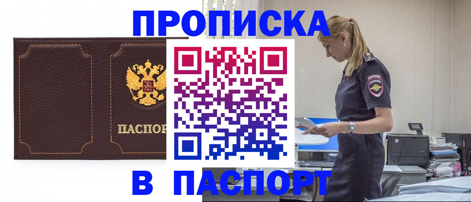миграционный учет в Шимановске