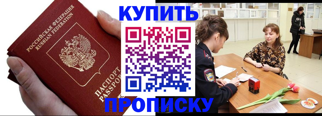 временная регистрация адрес в Шимановске