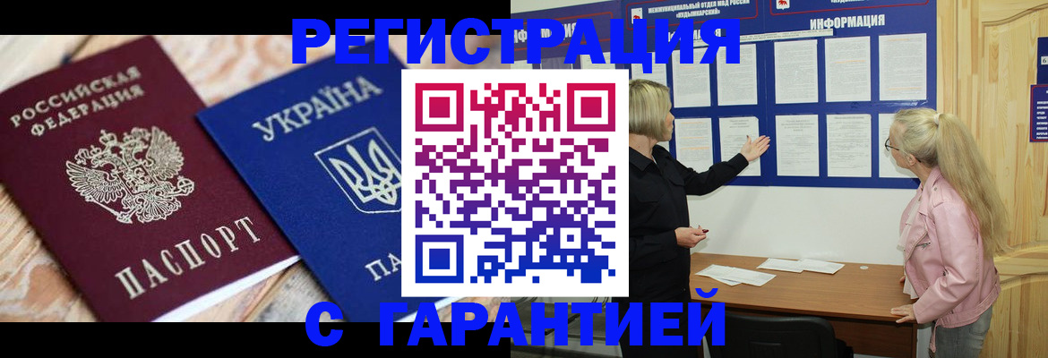 где прописаться в Шимановске